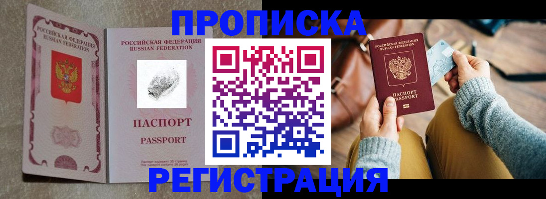 прописка поиск в Тайге