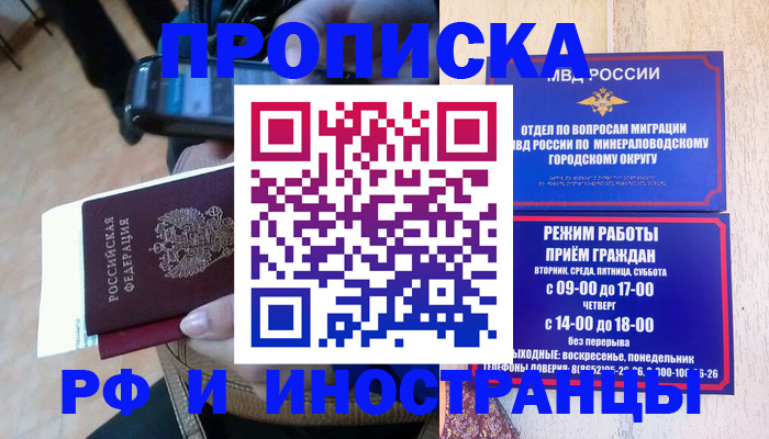 временная регистрация поиск в Тайге