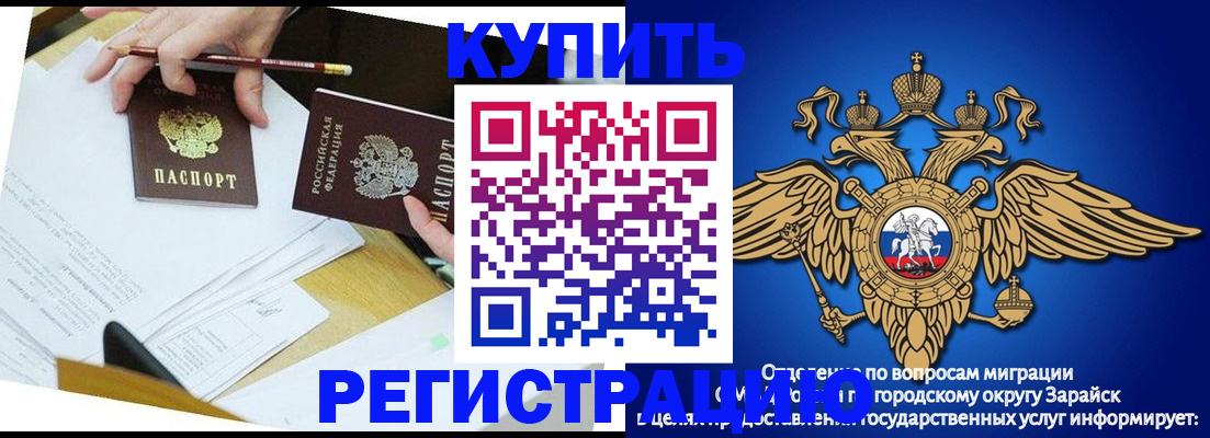 прописка от собственника в Тайге